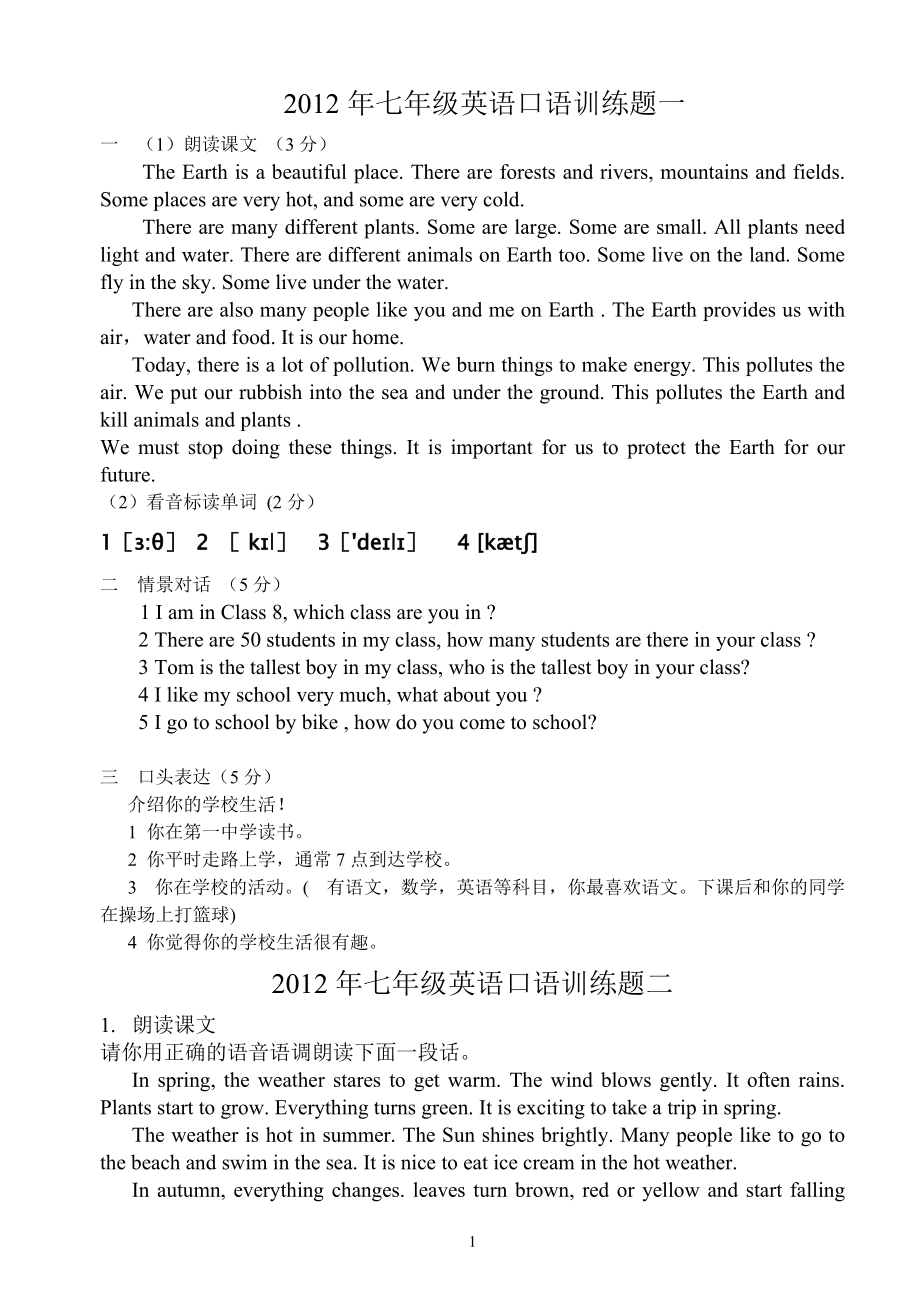 英语口语训练内容有哪些_英语口语训练内容