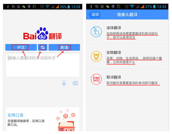 百度翻译app下载最新版本(百度翻译app下载最新版)