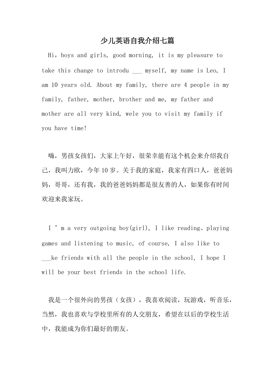 英文简单自我介绍50字带翻译(1分钟英语自我介绍范文)