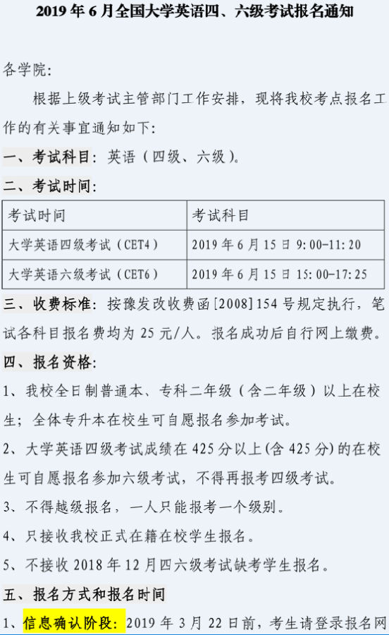 英语六级报名后不去参加有什么影响_英语六级已报名不去考,对以后有影响吗