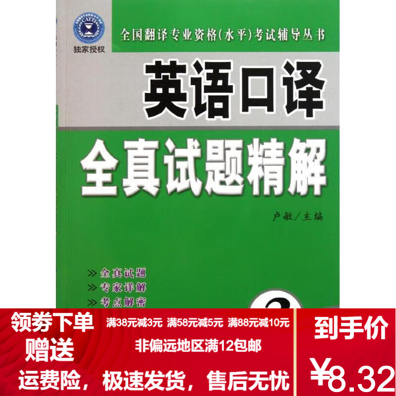 英语口语考试试题及参考答案_英语口语模拟试题