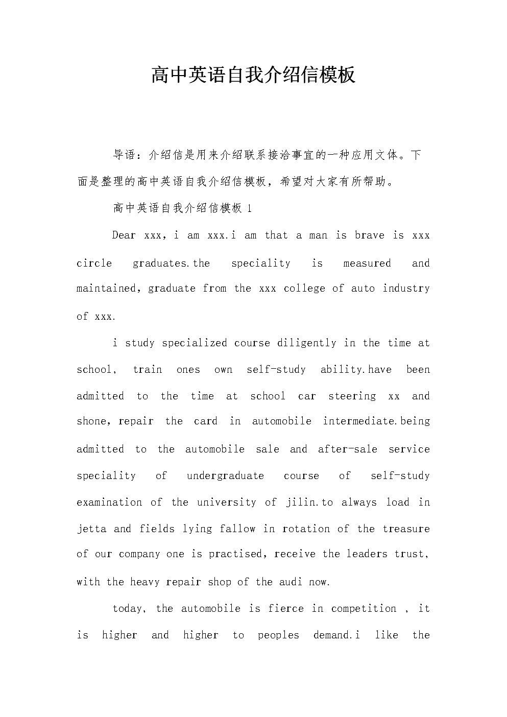 用英语简单的自我介绍_英文自我介绍怎么说