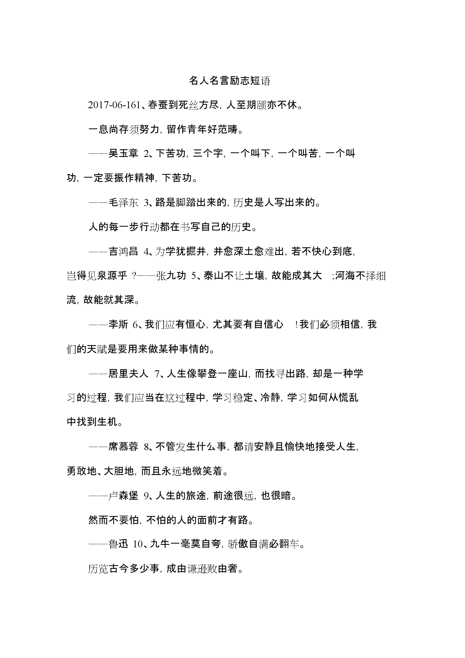 英语励志名言短句霸气(温柔到爆的神仙句子英文)