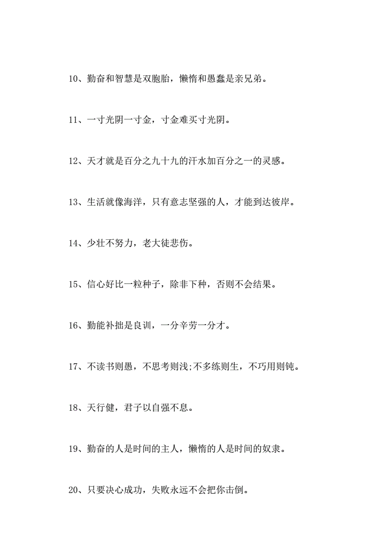 英语励志名言短句霸气(温柔到爆的神仙句子英文)