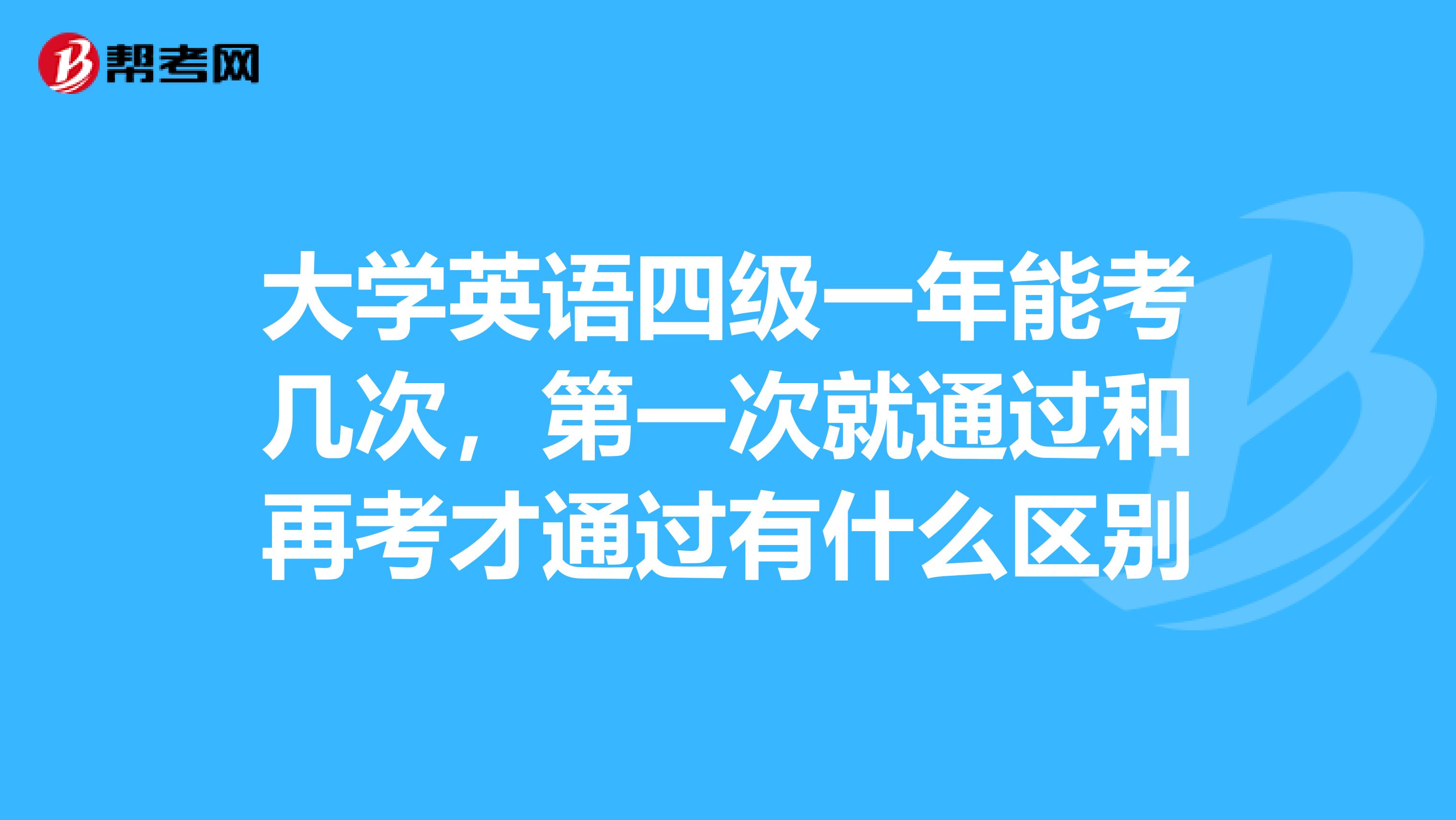 英语四级什么时候考试(英语四级什么时候考)