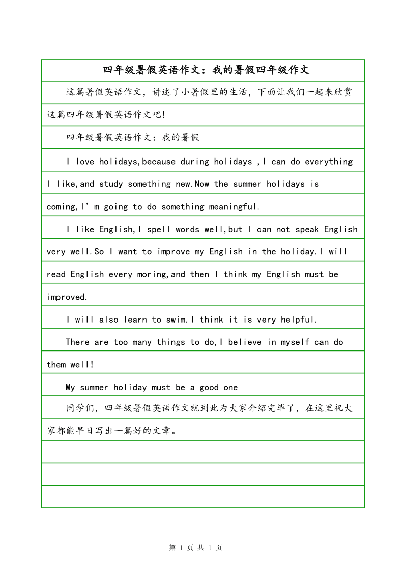 英语作文中联系方式怎么写_英语作文联系方式怎么写