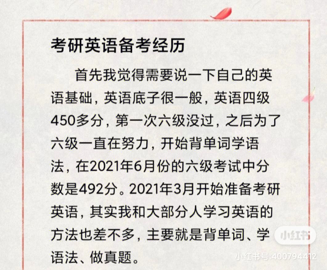 考研英语一和考研英语二的区别_考研英语一和英语二的内容一样吗