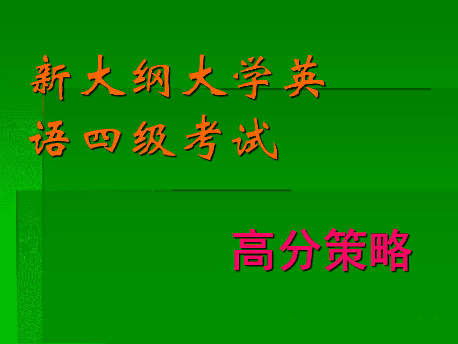 英语四级多少分能拿证(英语四级多少分能拿到证书)