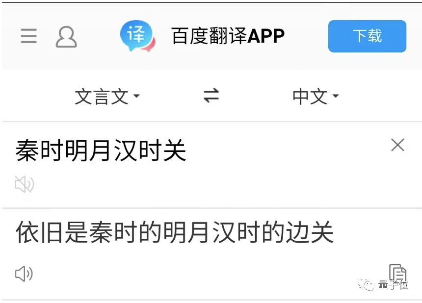 文言文翻译app下载安装(文言文翻译app下载)