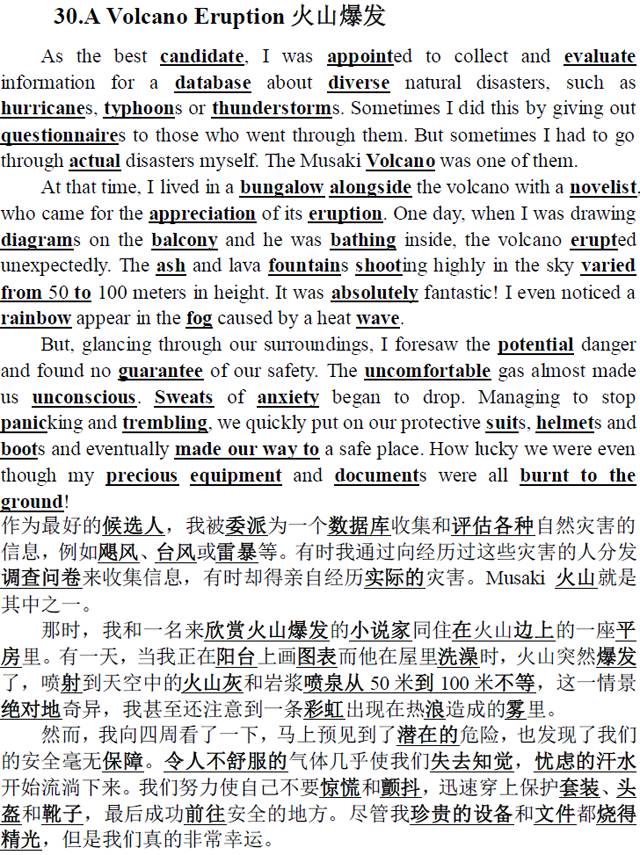 40篇短文搞定高考英语3500单词电子版_40篇短文搞定高考英语3500单词