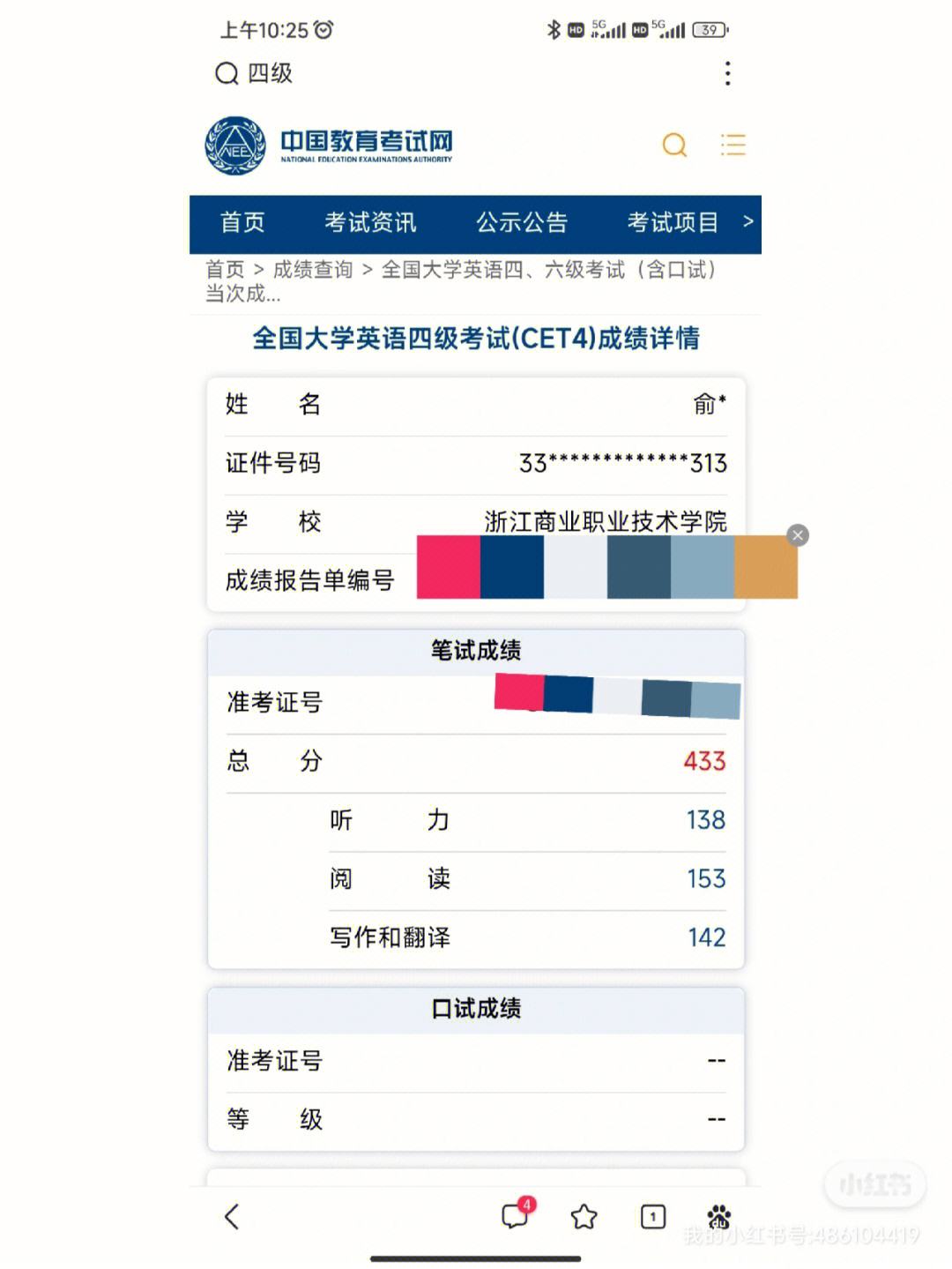 大学英语四级考试报名(大学英语四级考试报名时间)