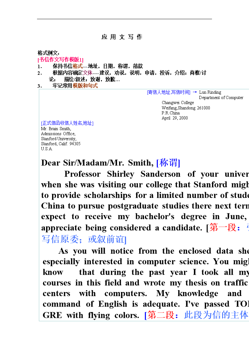 英语作文书信格式署名写到了右下角怎么办_英语作文书信格式署名写到了右下角