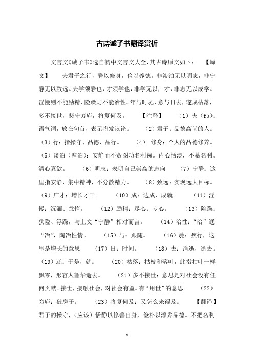 百度翻译白话文转文言文的软件(百度翻译白话文转文言文)