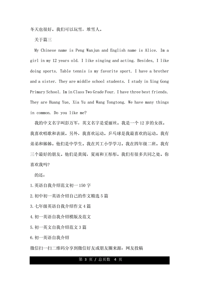 初一学生的英语自我介绍(初一学生英语自我介绍卡片)