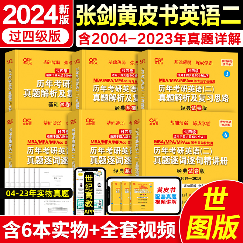 考研英语二用什么资料比较好_考研英语二用什么资料好