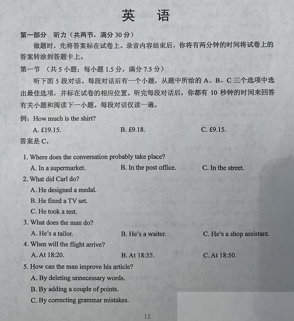 云南省高考英语口语考试真题_云南省高考英语口语考试真题2022