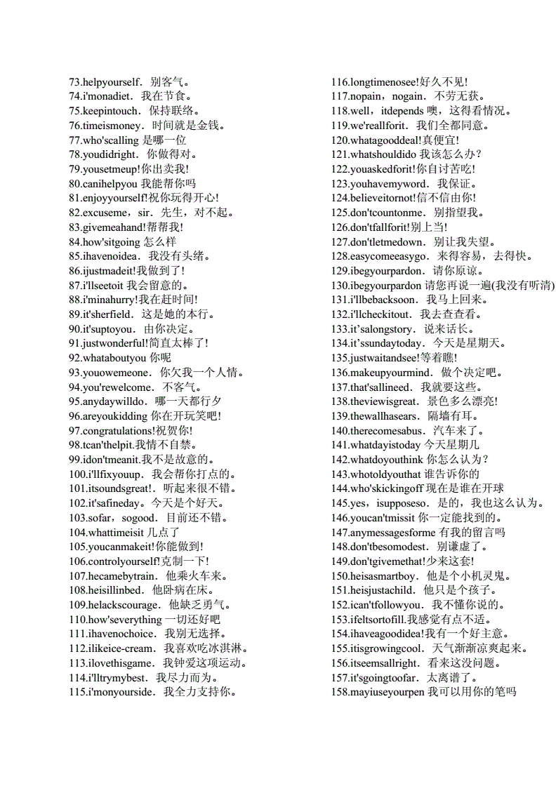 1000句必会英语口语(免费日常英语口语900句)