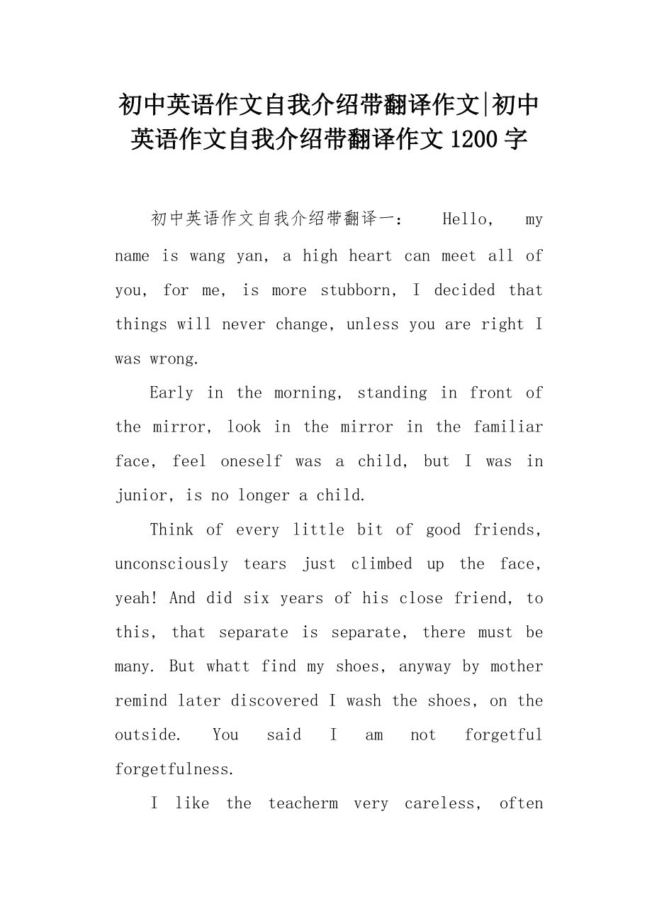 介绍自己的英语作文5句话_英语作文自我介绍80词