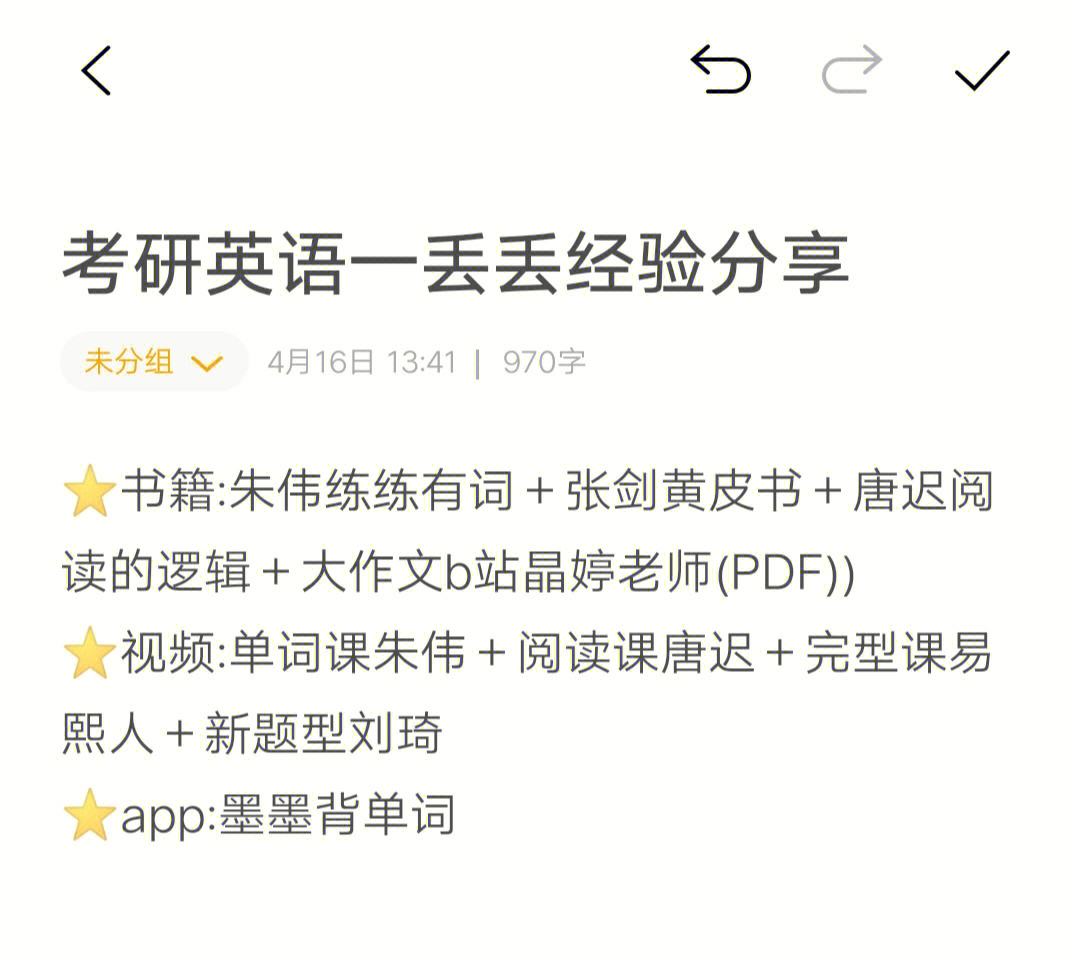 考研英语网站推荐_考研英语学习网