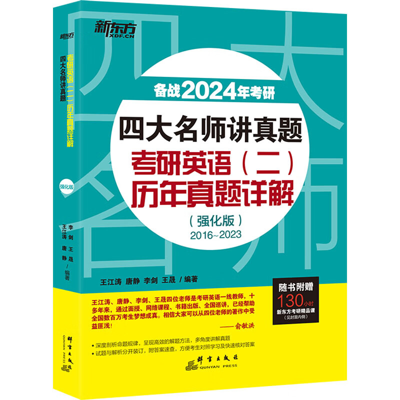 2024年考研英语_2024年考研英语词汇