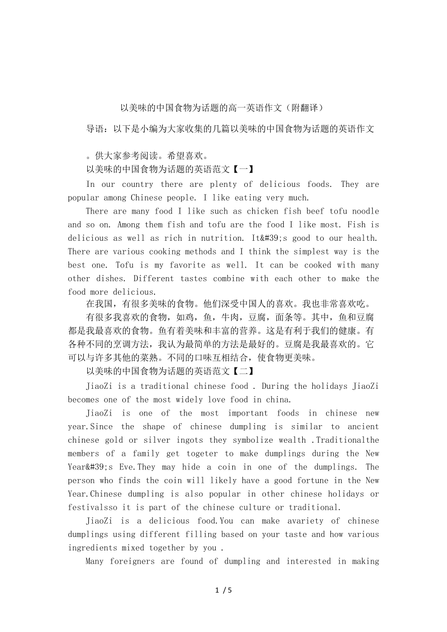 2021年全国乙卷英语优秀作文_2022全国乙卷英语作文翻译