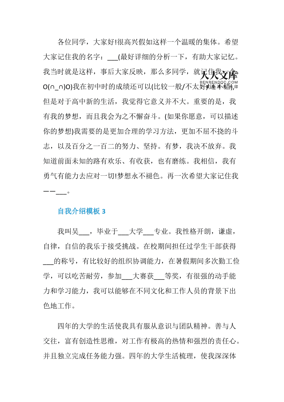 简单大方的自我介绍短句(简洁大方的自我介绍语)