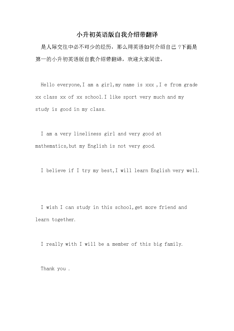 英语自我介绍50字带翻译(用英语自我介绍不少于10句话)