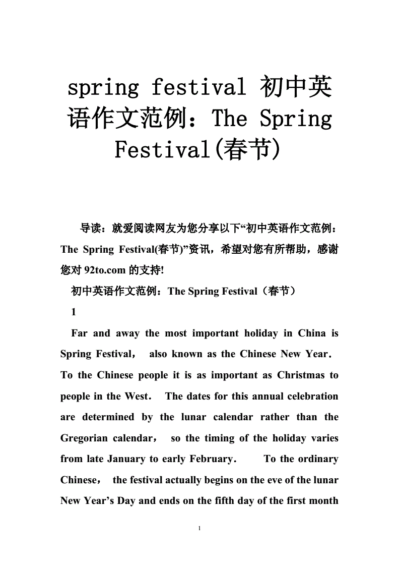 新年英语作文50字左右_新年英语作文50字左右怎么写