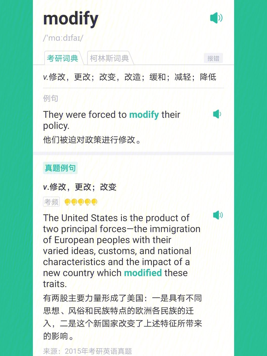 考研英语单词打卡软件_考研单词打卡软件哪个好用