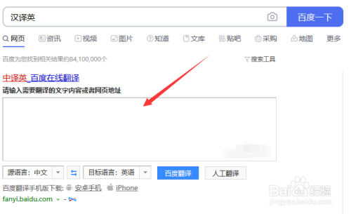 百度翻译器在线翻译网页_百度翻译器在线翻译网页下载