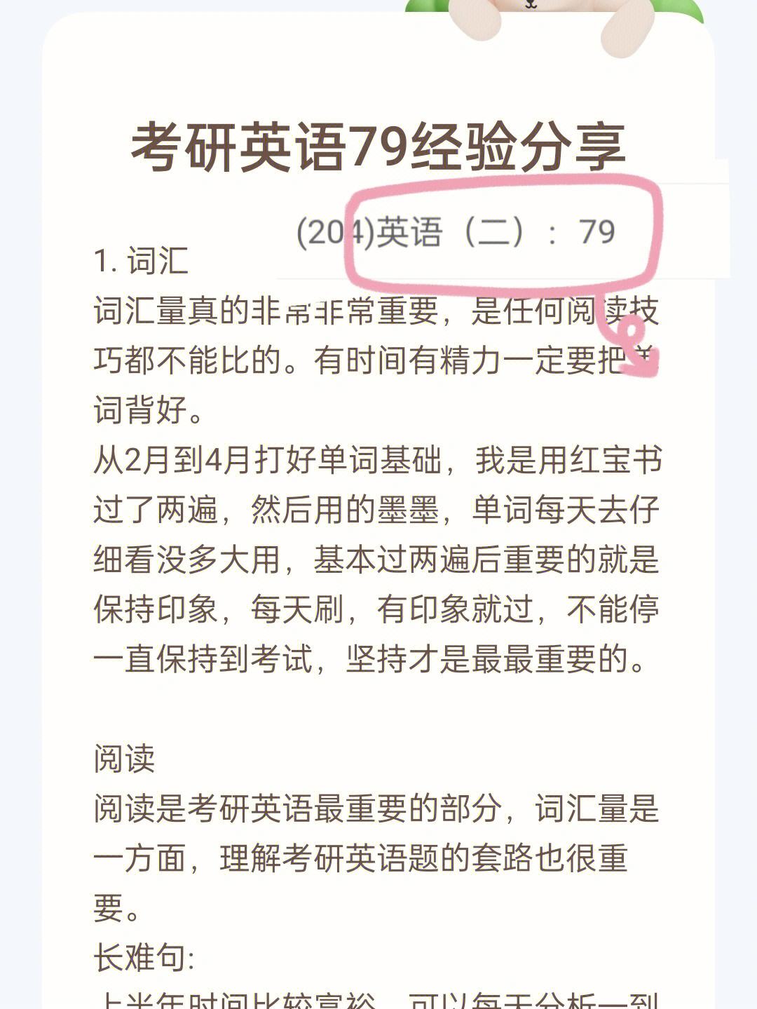 考研英语单词都背下来了能高分吗(把考研英语单词都背了,能考多少分)