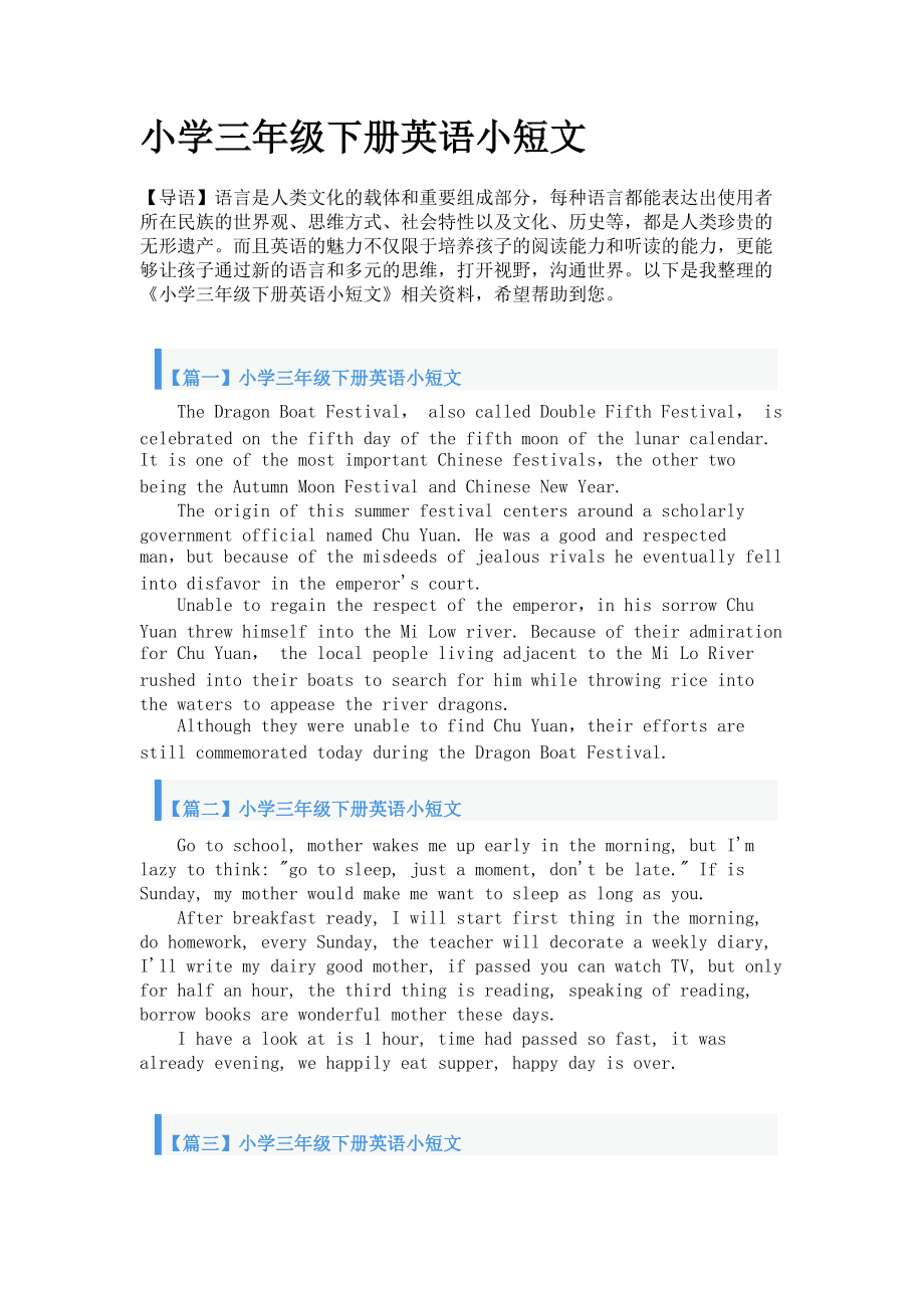 超级唯美的英语小短文_英文朗诵做最好的自己