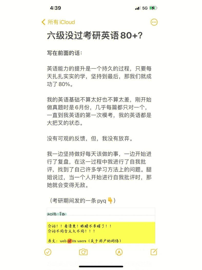 大学英语没过六级能考研吗_英语没过六级能考研吗