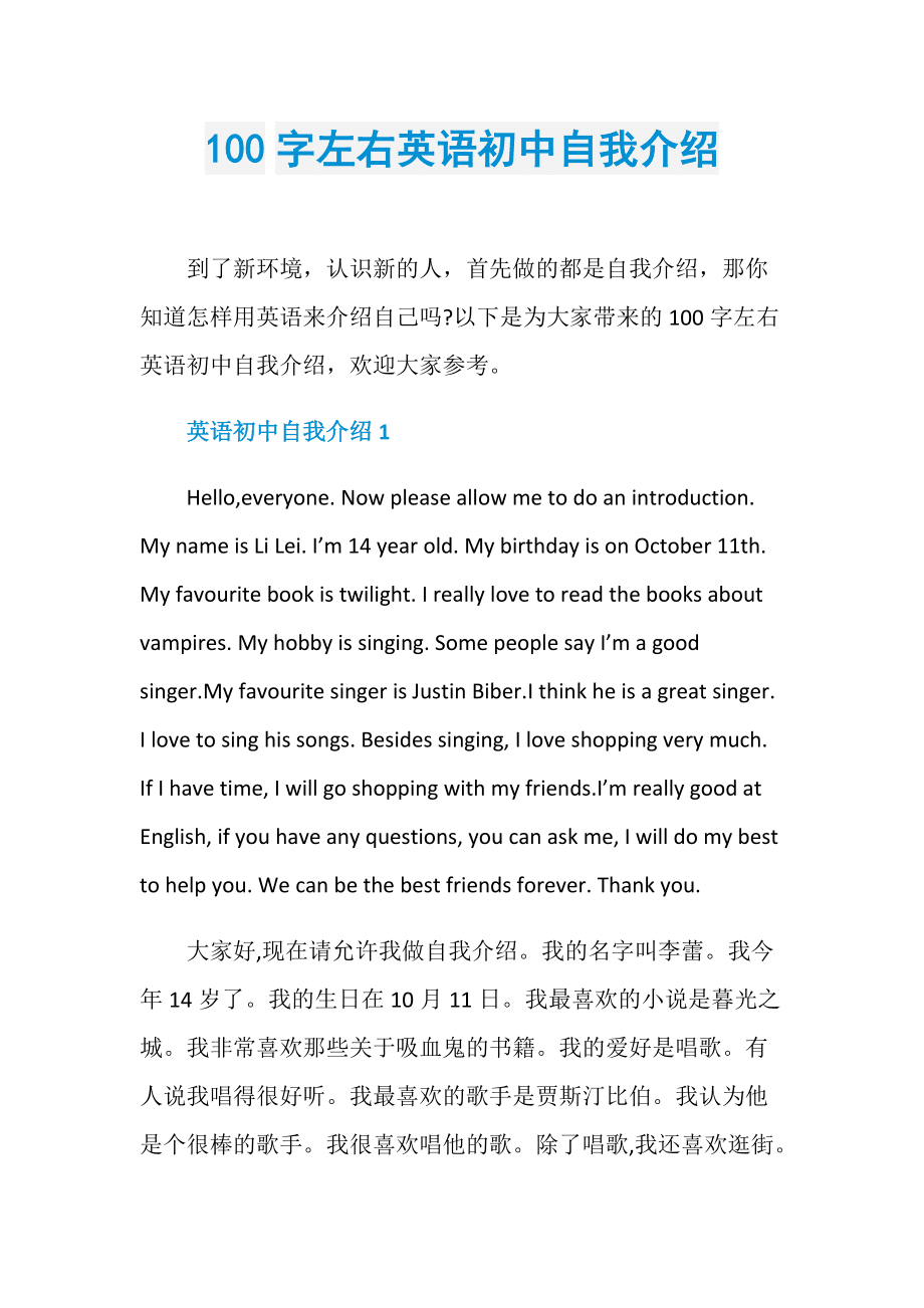 最常用的2000个基础英语单词_英语自我介绍80个单词