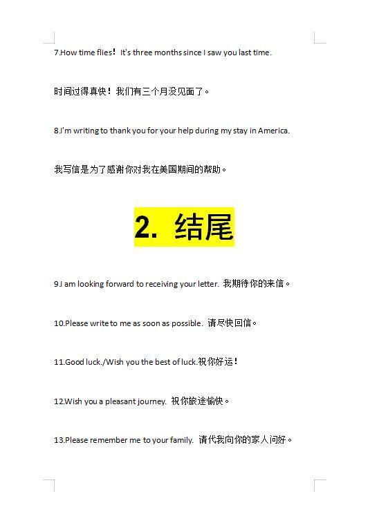 单招英语作文模板万能句型结构_单招英语作文模板万能句型