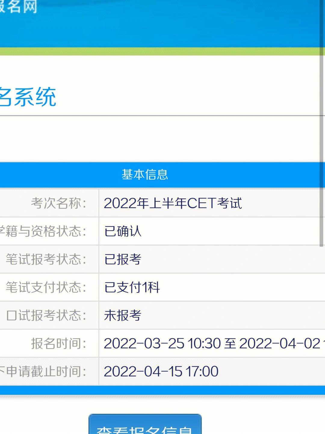 英语四级考试报名入口官网(全国英语四级考试报名入口官网)