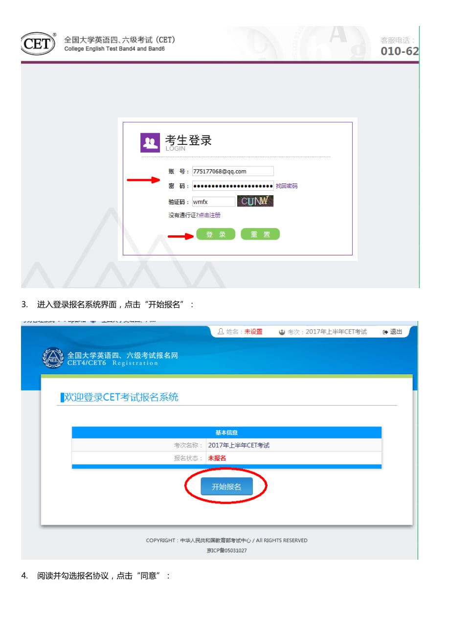 英语六级报名时间截止了还能报吗_英语六级报名时间截止了还能报吗知乎