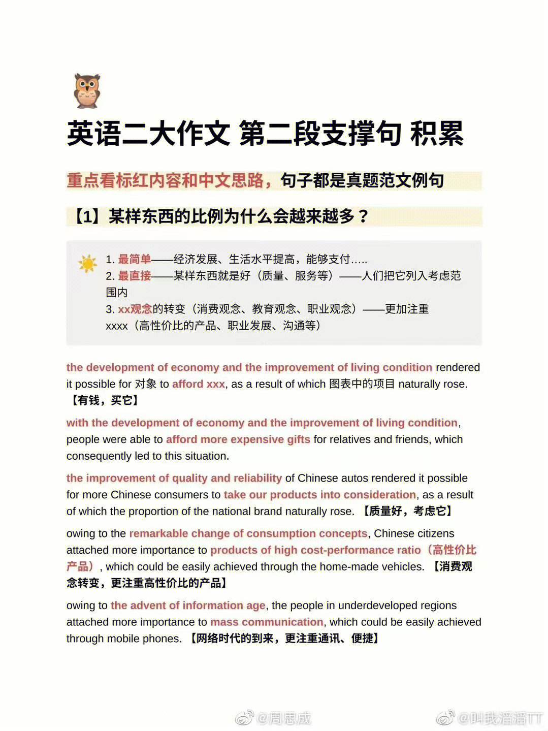 考研英语一和考研英语二作文的区别(考研英语一和英语二的区别作文)