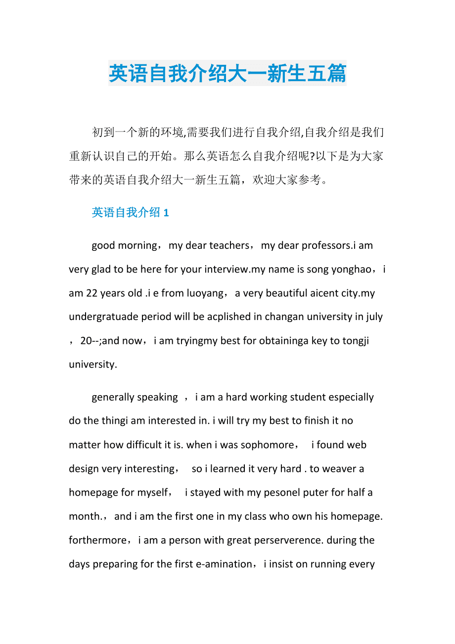 英语自我介绍的标题有哪些(英语自我介绍的标题)