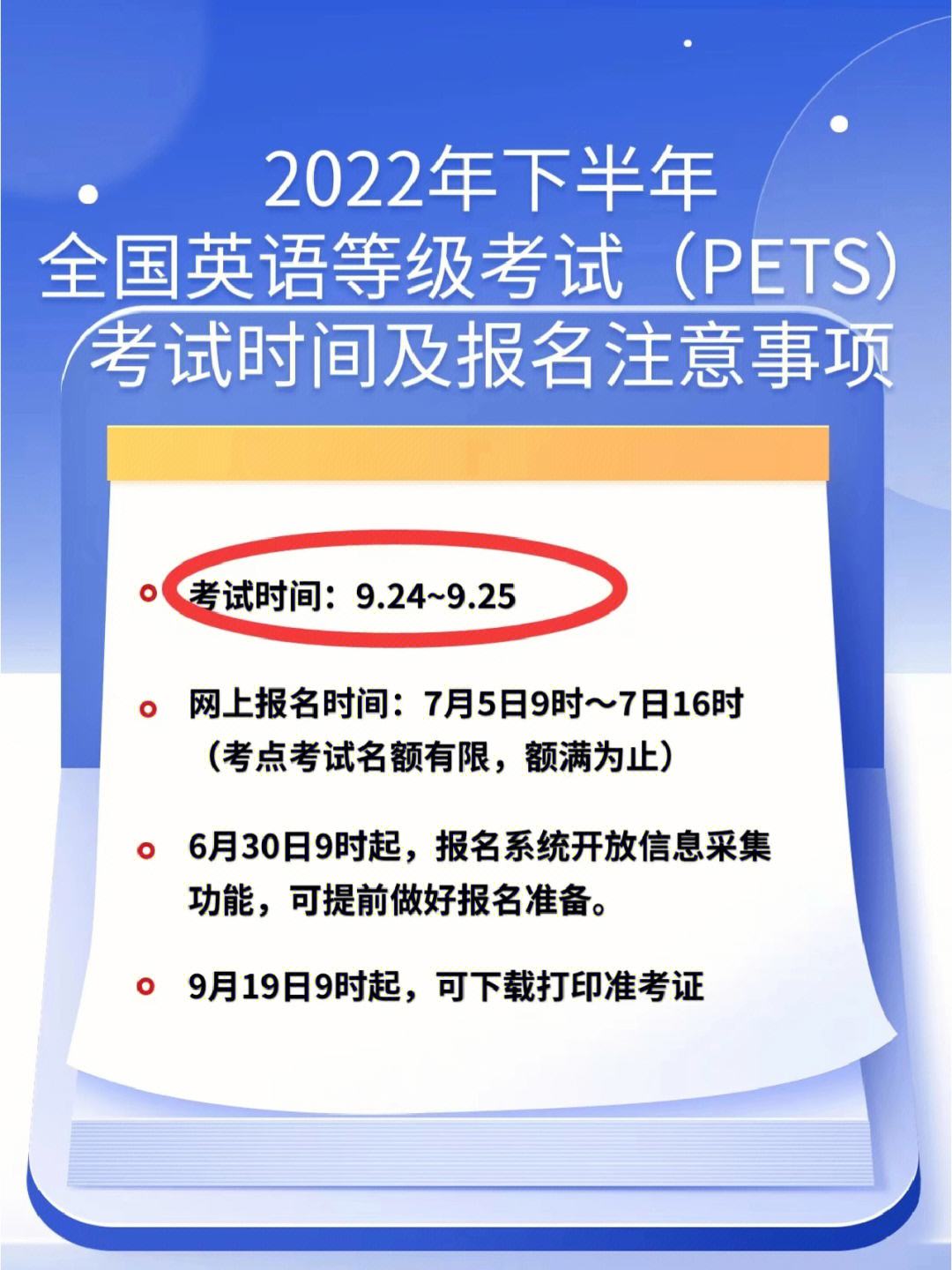 英语六级报名时间2022年下半年具体时间是几点_英语六级报名时间2022年下半年具体时间