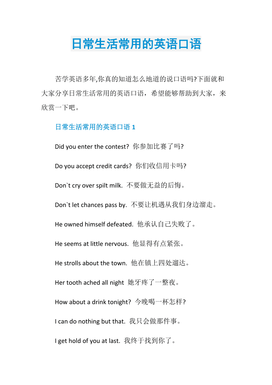 英语口语交流需要多少词汇量_英语口语交流