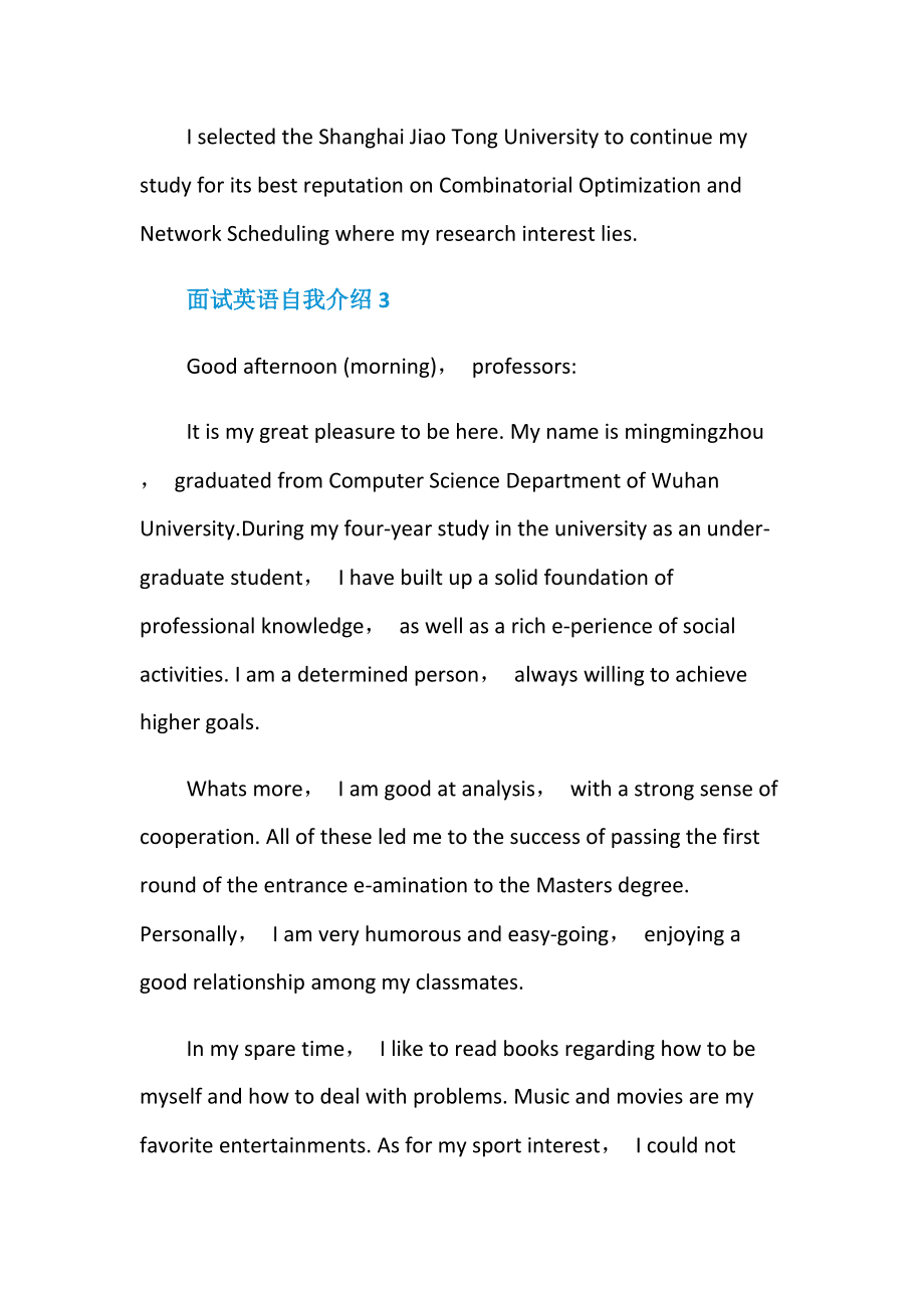 外企面试英语自我介绍带翻译(外企面试英语自我介绍带翻译怎么写)