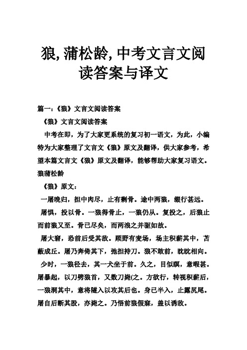 百度翻译文言文(文言文及翻译短篇)