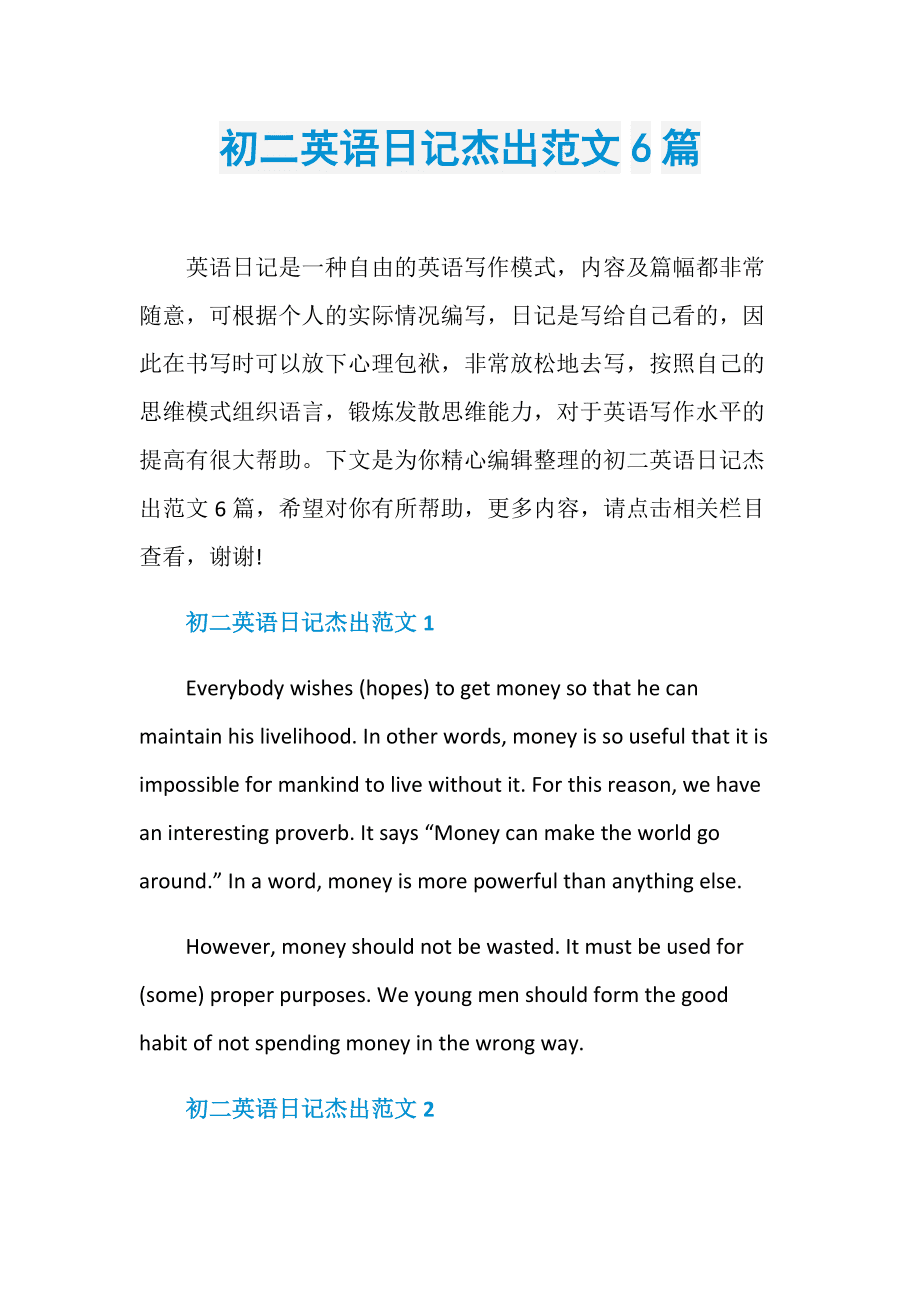 英语日记暑假生活(英语日记暑假生活带翻译60字)