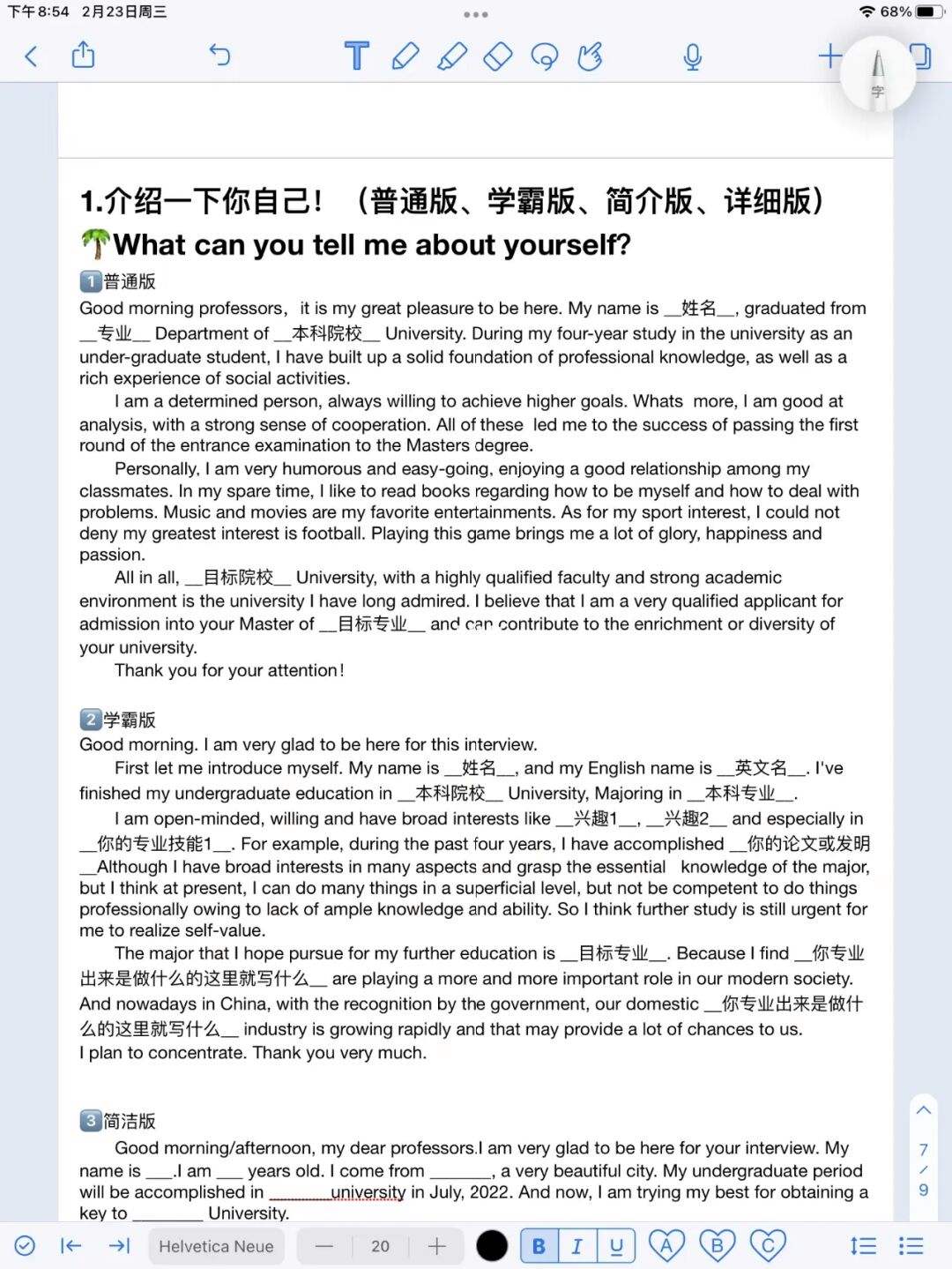 考研英语复试自我介绍多长时间合适_考研复试的英语自我介绍准备多长时间