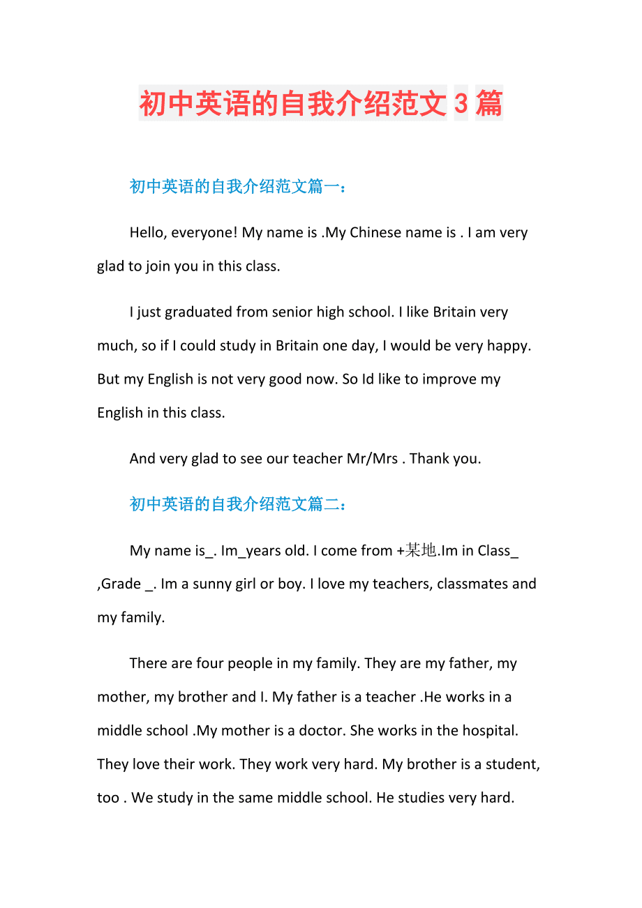 英语自我介绍中学生初一带翻译(英语自我介绍中学生初一)