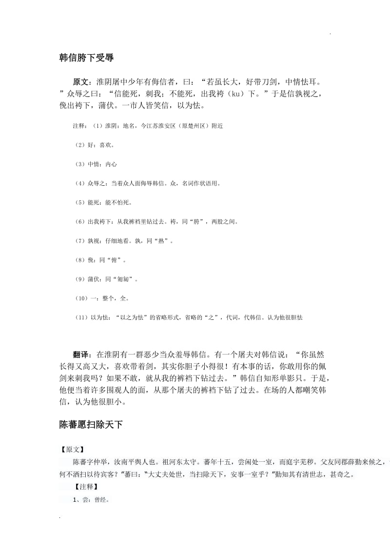 关于百度翻译文言文翻译器古文翻译的信息