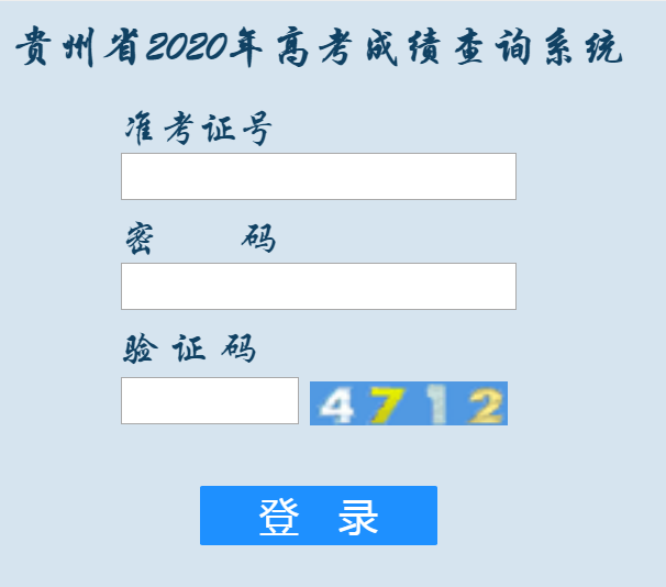 2020年12月英语六级成绩查询(2020年12月份英语六级成绩查询)