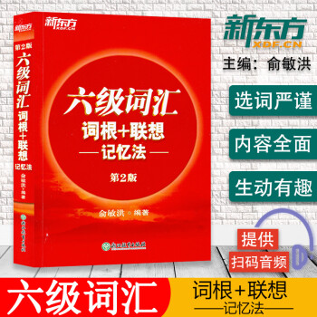 2019六级词汇大纲有多少个_2020英语六级词汇大纲多少个