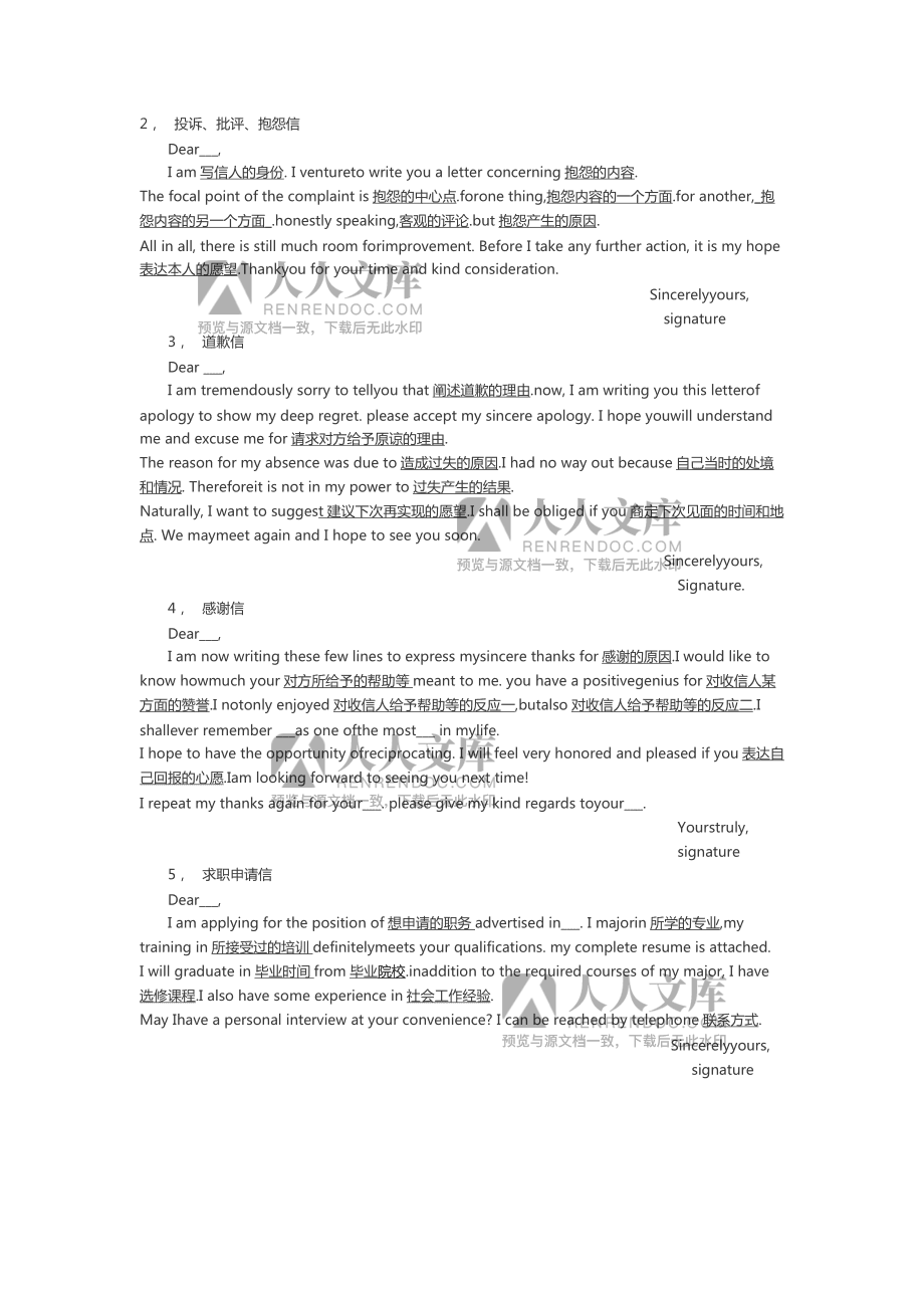 考研英语作文用模板能拿多少分_考研英语作文模板会低分吗